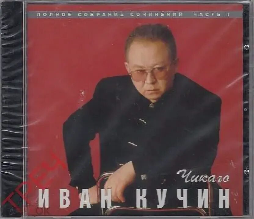 Чикаго песня кучин. Чикаго песня кучин. Чикаго песня кучин. Чикаго песня кучин. Чикаго песня кучин.