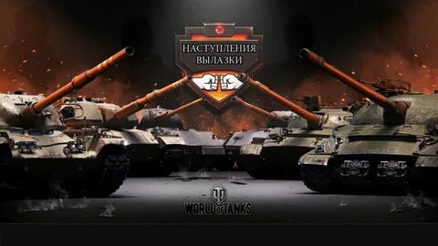 Турнир танки сайт