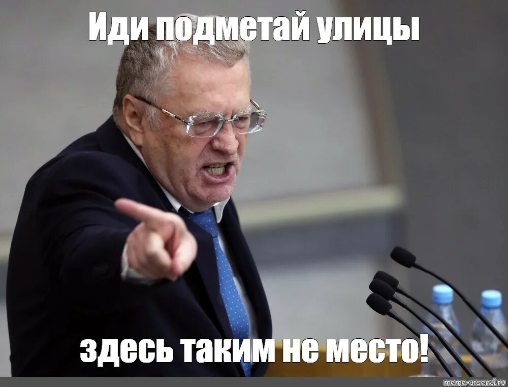 Иди в бан. Бан. Забанили картинка. Получил бан. Однозначно Мем.