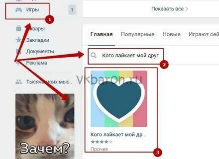 Как узнать от кого пришли