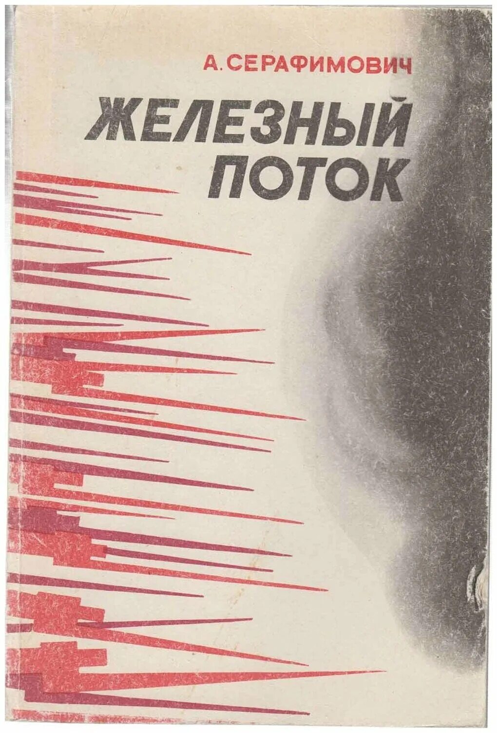 в поисках потока книга. поток книга михай чиксентмихайи. михай чиксентмихайи. поток книга. книги поток 3.