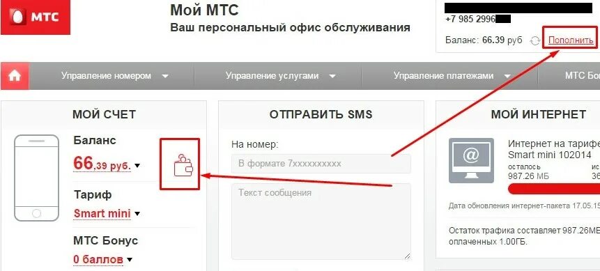 Номер мтс интернет баланс. Счет МТС. МТС пополнить счет. Карта пополнения МТС. Пополнение счёта МТС С банковской карты.