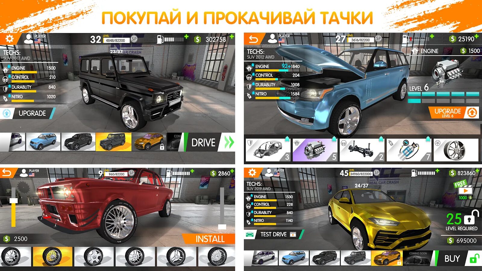 Взломанная игра мод машина. Игра RCC real car crash. Машины взломки. Real car crash мод много денег. Моды на машины для игр.