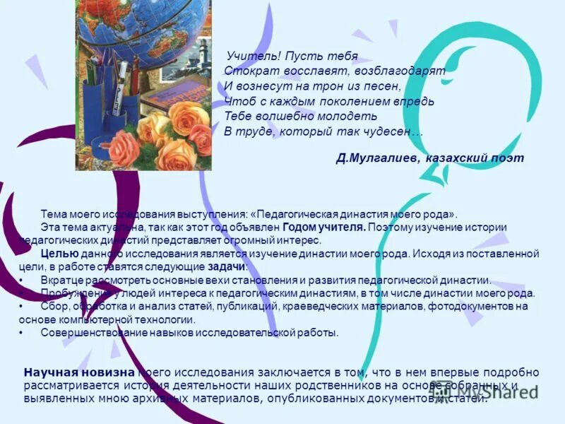 рабочая программа чувашский язык