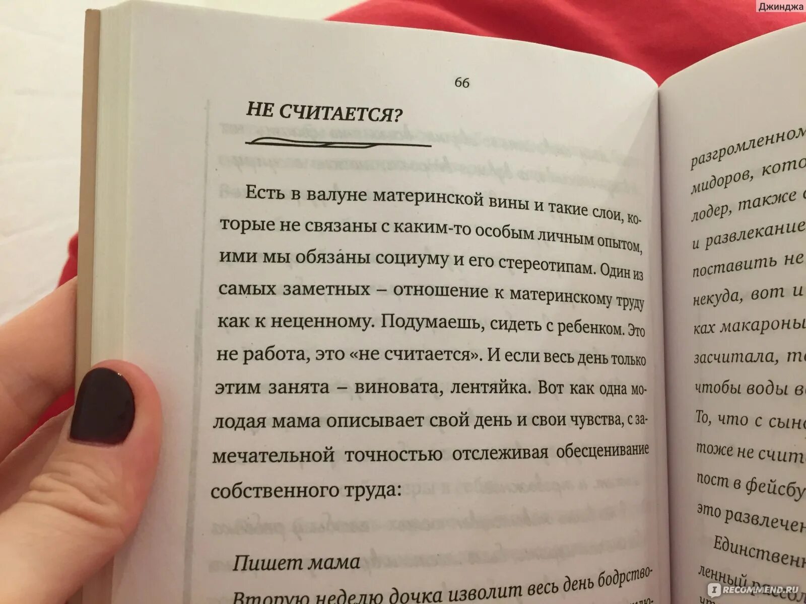 Книга как выгоняют из большого. Книга как выгоняют из большого