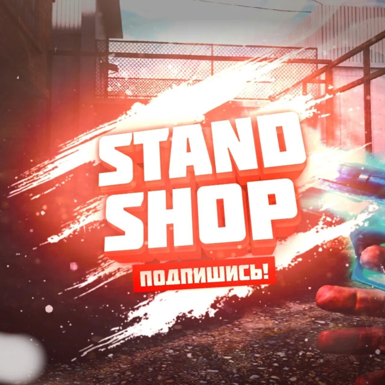 Магазин магазин Standoff 2. Стандофф shop. Standoff 2 шоп. Мага Standoff 2. Standoff магазин аккаунтов