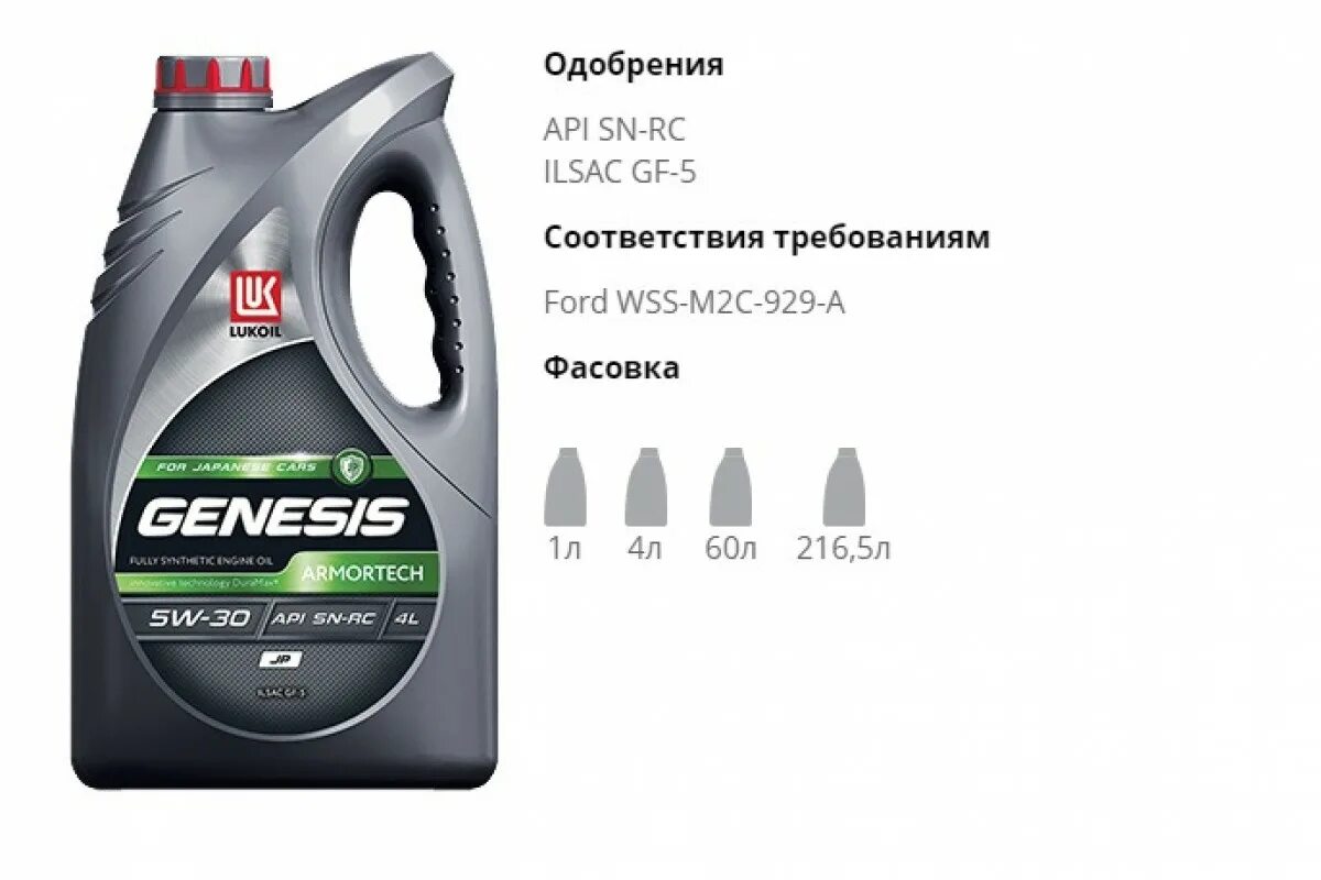 Масло класса 30. Масло моторное Лукойл Genesis Armortech 5w40. Genesis Armortech jp 5w-30, 4 л. Масло Лукойл Genesis Armortech jp 5w-30 4 л.. Genesis Armortech jp 5w-30.