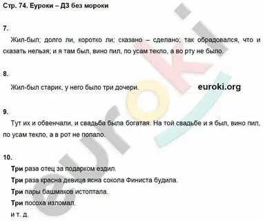 3 класс литература страница 102 номер 10