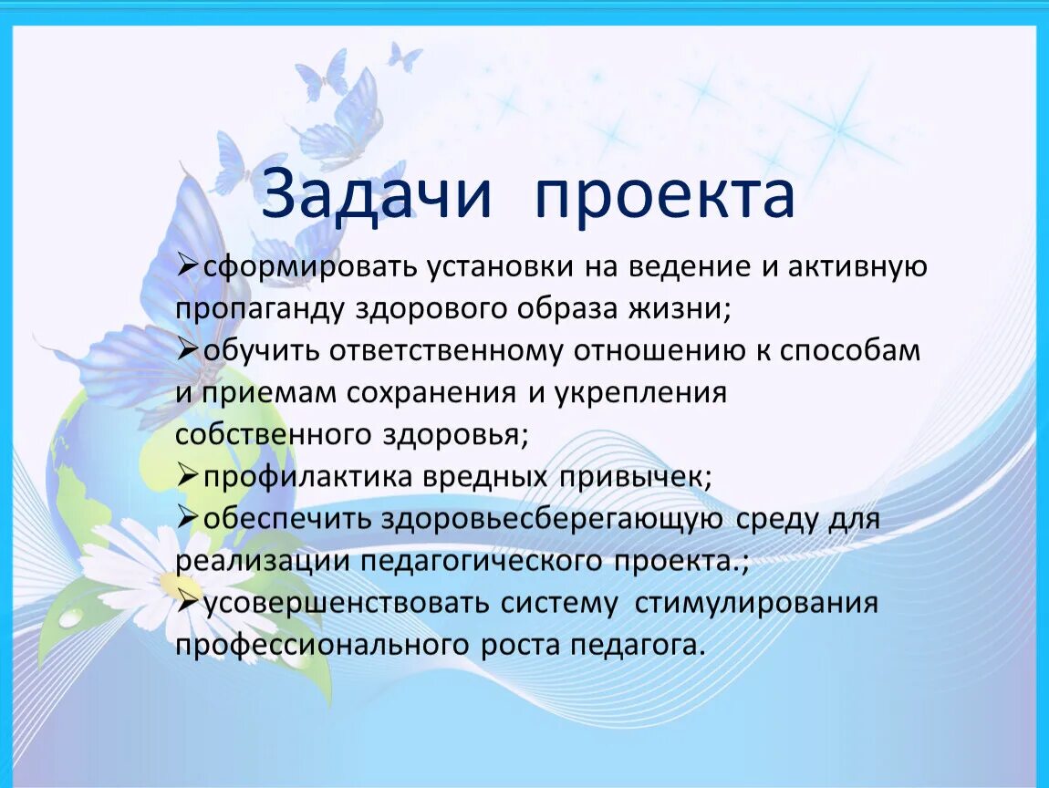 Проект по сохранению и укреплению собственного здоровья. Проект по сохранению и укреплению собственного здоровья презентация. Актуальность темы сохранение и укрепление собственного здоровья. Актуальность по сохранению собственного здоровья человека. Сохранению и укреплению собственного здоровья