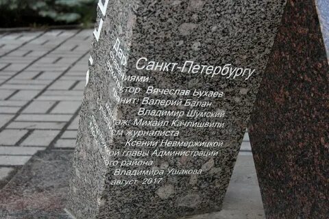 Бордюр в питере