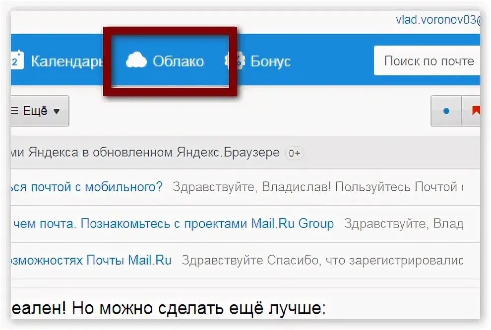 Майл татар ру вход на почту outlook