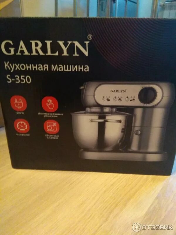 Garlyn barista compact отзывы. Кухонная машина Garlyn s-350. Гарлин комбайн кухонный s350. Кухонная машина Garlyn s-350 шестерня. Кухонная машина Garlyn s-500.