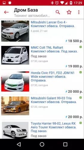 Как продать запчасти на дроме. Как продать запчасти на дроме