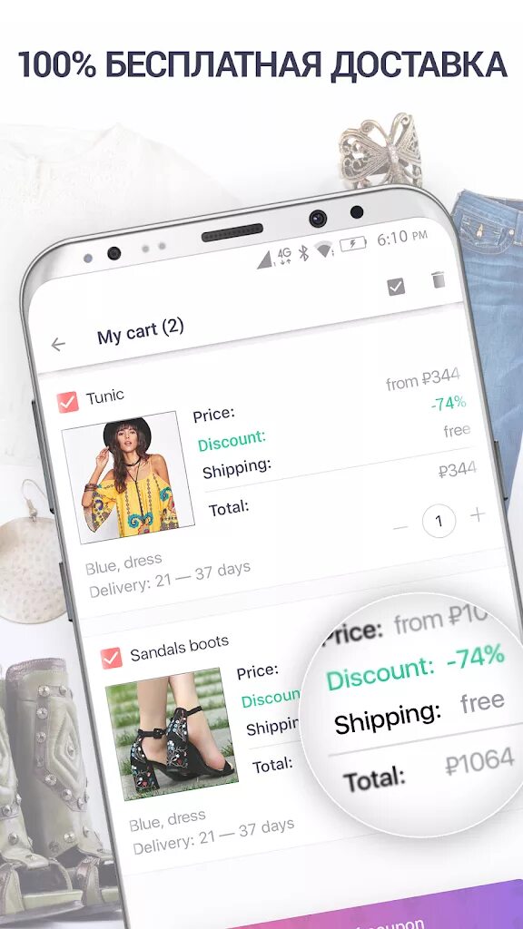 обзоры джум. Joom товары с суперскидкой. приложение джум телефоны. как обновить джум на телефоне. приложение джум телефоны.