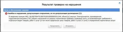 Ошибки в информационных системах