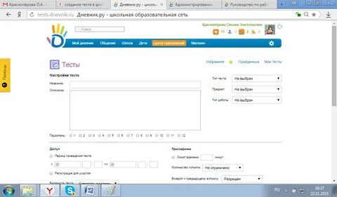 Test dnevnik