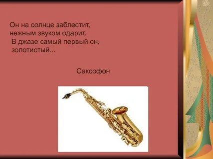 Ласково звучащие