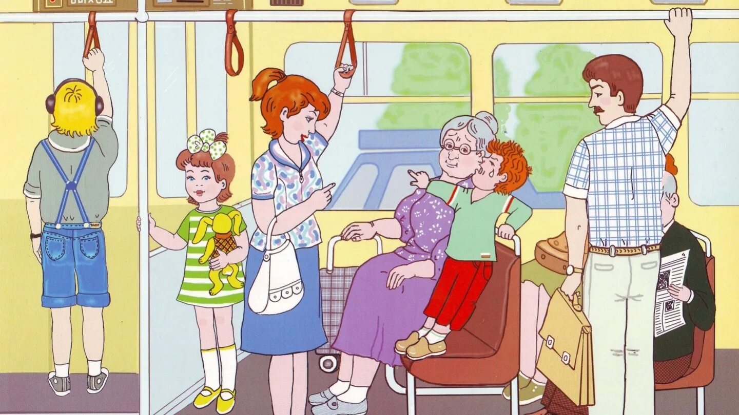 Иллюстрация уступает место. Уступать позиции. Уступать место в общественном транспорте. Уступать позиции. Уступать место в общественном транспорте.