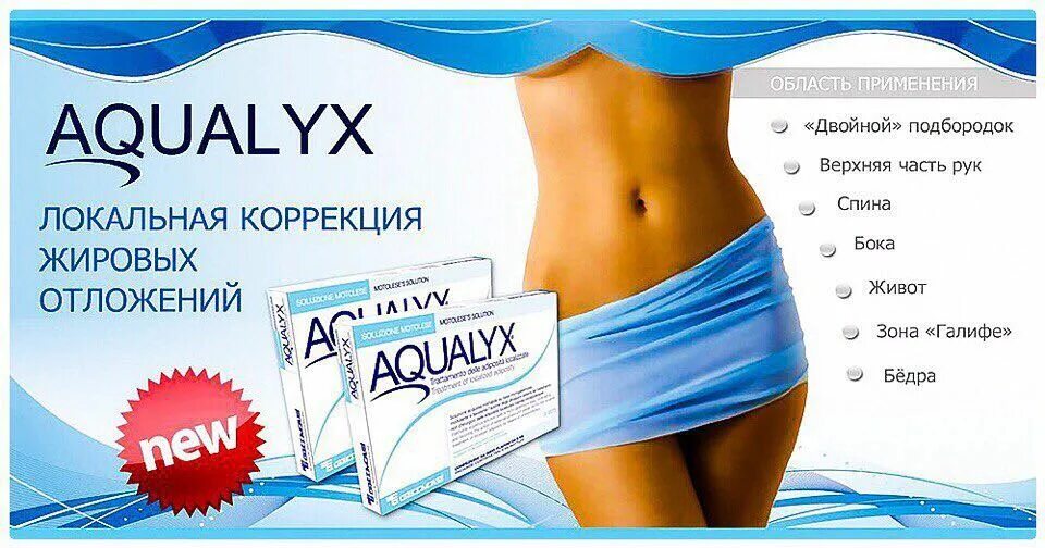 скинасил липолитики слим боди. липолитики, мезодиссолюция. комплекс стройности кавитация. коррекция локальных жировых отложений. тумесцентная липосакция живота.