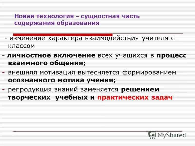 Ответы на изменения в образовании