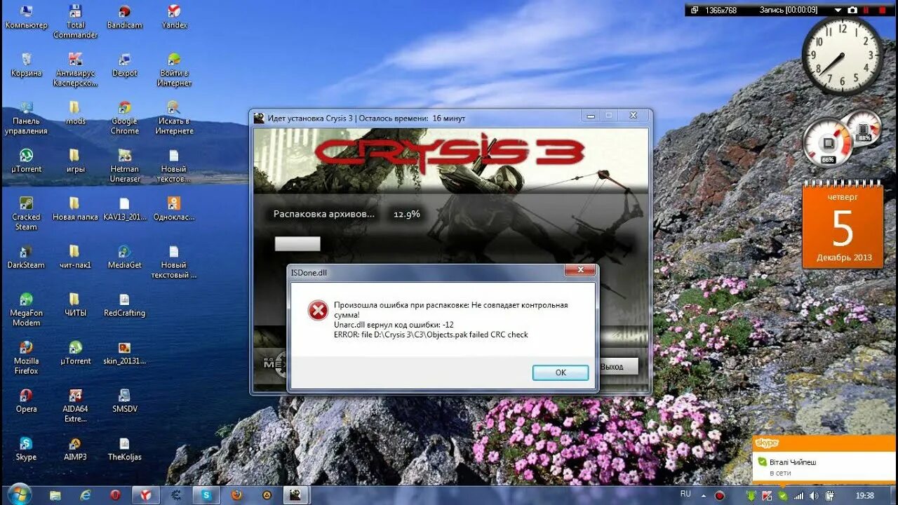 Crysis ошибка при запуске. Ошибка виндовс при установке кризис 3. Что делать при ошибки запуска Crysis 3. Ошибка виндовс 10 при установке кризис 3. Failed crc