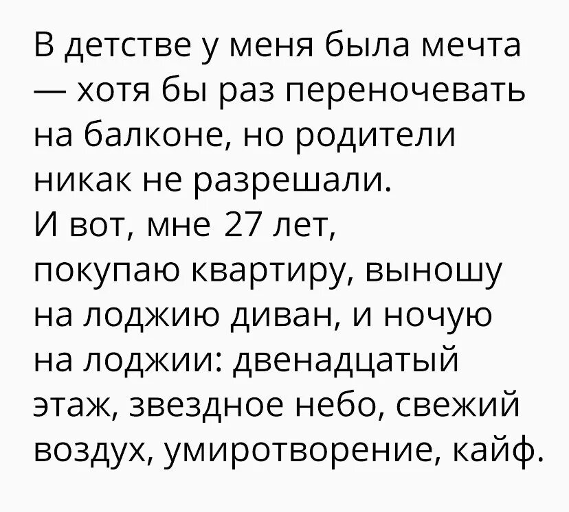 Впр я ночевал путешествуя. Шутки про умиротворение.