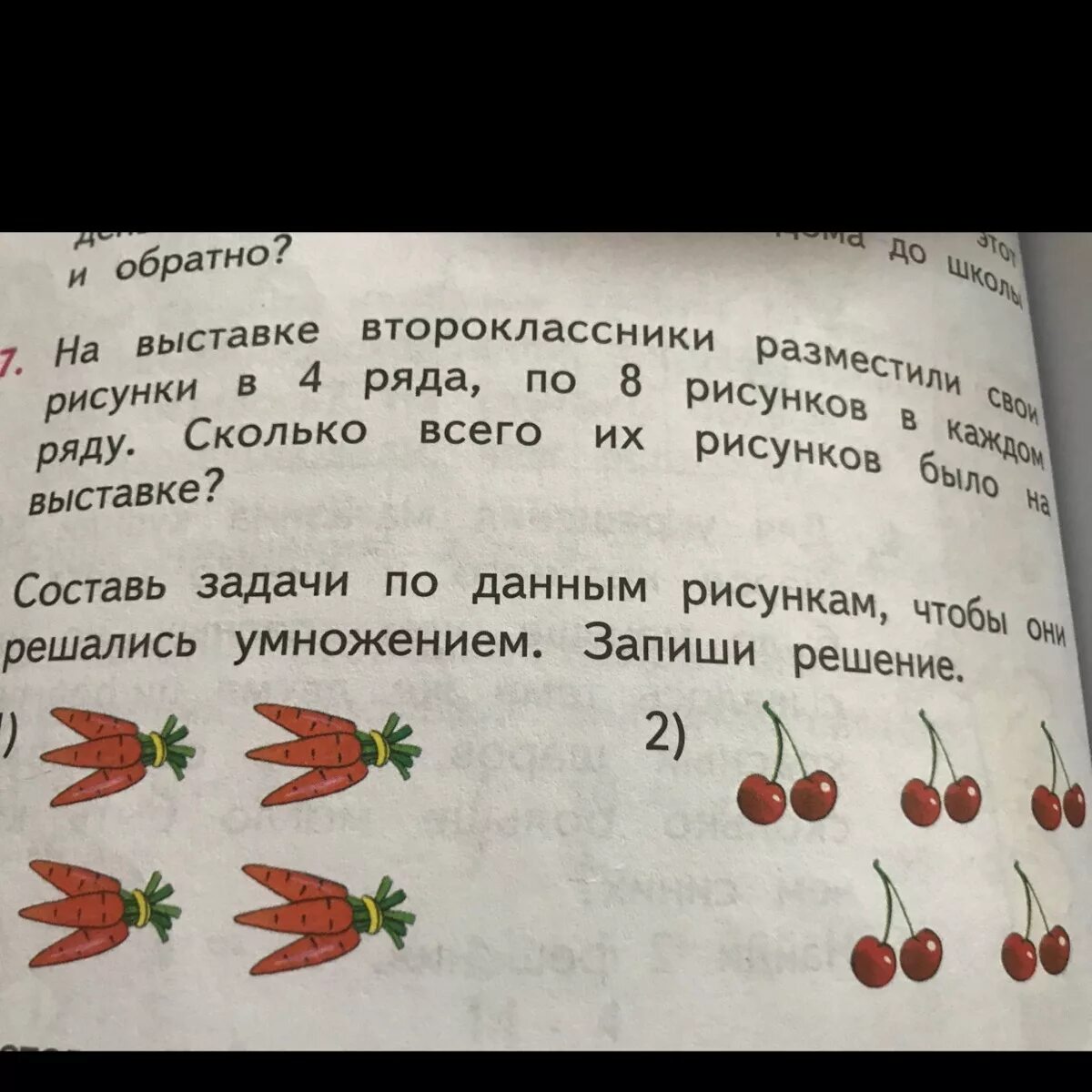 Решить задачу на выставке второклассники разместили свои рисунки. Задачи для второклассников. Задача на выставке 4 ряда по 8 рисунков. На выставке второклассники разместили свои рисунки. На выставке было 6 рисунков