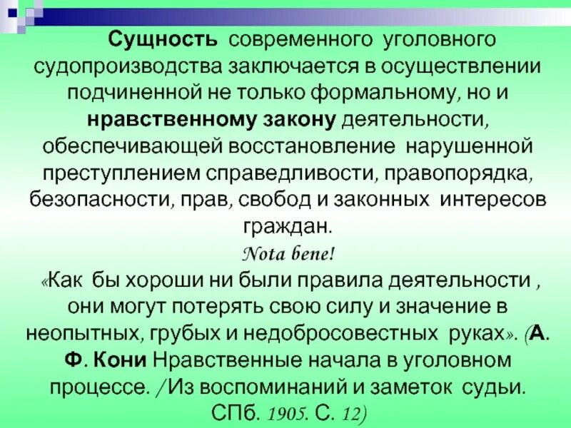 Понятие и значение уголовного закона. Сущность уголовного процесса. сущность уголовного судопроизводства. сущность уголовного права. понятие и сущность уголовного процесса.
