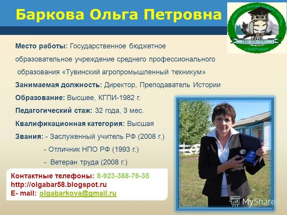 Вакансия учителя истории казань. Вакансия учителя истории казань. Вакансия учителя истории казань. Вакансия учителя истории казань. История и обществознание.