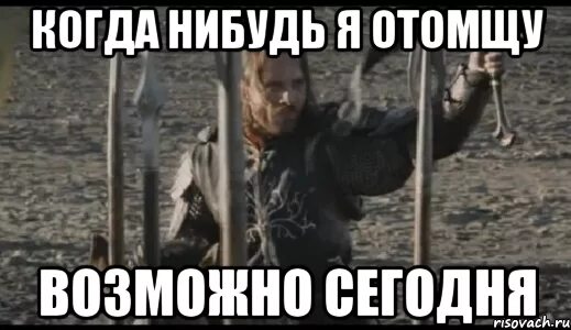 Возможно когда нибудь. Возможно когда нибудь