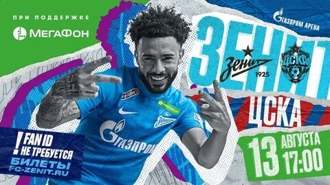 Ticket fc