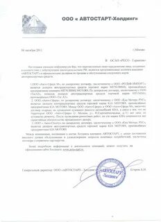 Заявка дилера