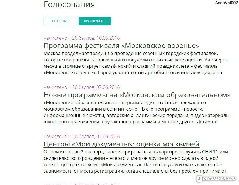 Поэтическая москва активный гражданин ответы на вопросы