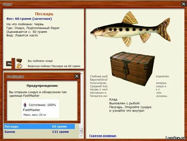 Магазин пескаре. На что ловить на красивой мече. Улица баррикад 135 иркутск. Магазин пескаре. Магазин пескаре.