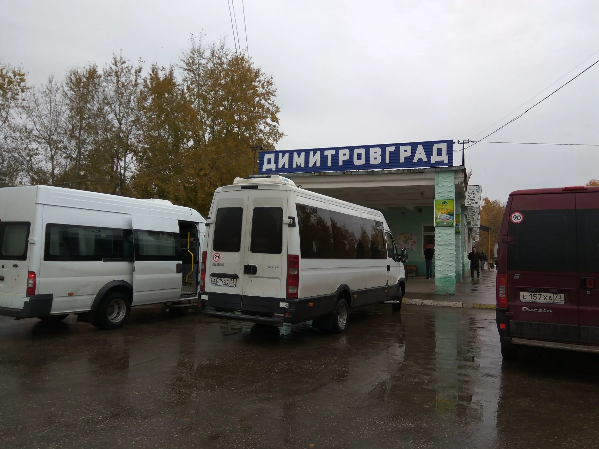 Расписание автобусов димитровград казань. Автокасса Димитровград. Автовокзал Ульяновск. Автобус автовокзал. Ульяновский автовокзал с автобусами.