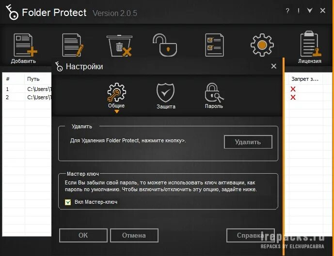 Protected folder. IOBIT protected folder. Protected folder Pro.