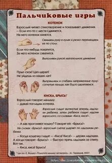Пальчиковые игры для детей 1 год