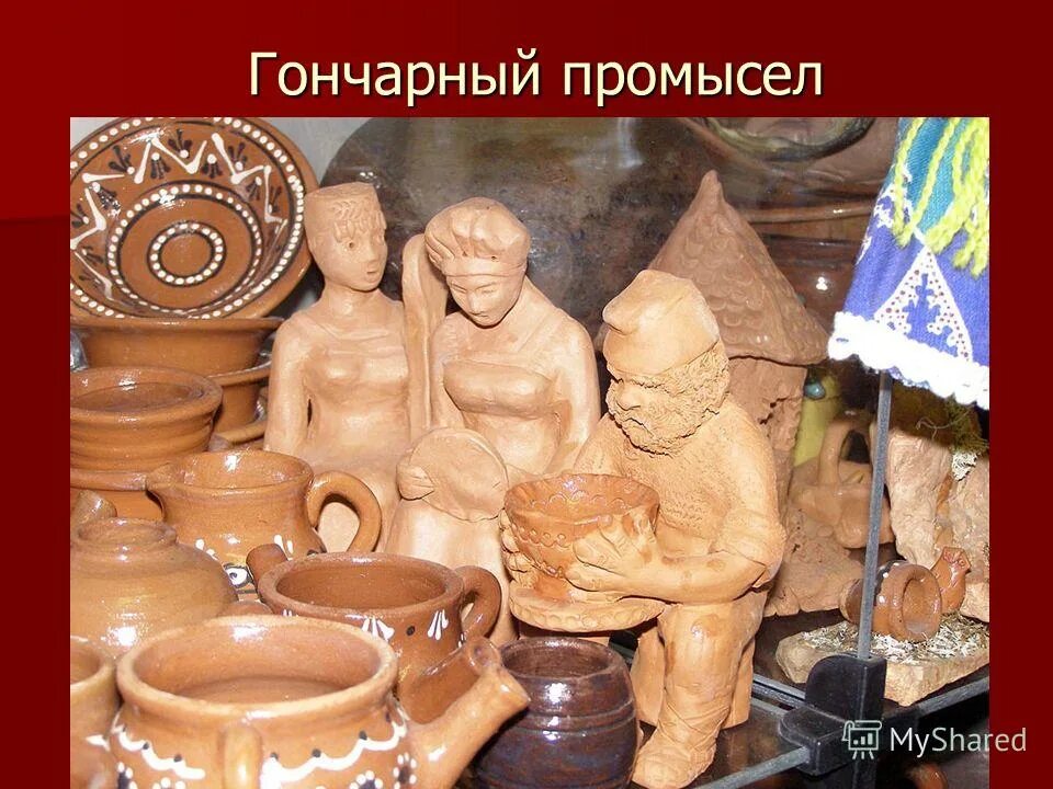 Курские промыслы. Курская керамика Гончарный промысел. Суджанский Гончарный промысел. Суджанский Курская область Гончарный промысел. Гончарный промысел в Саратовской области.