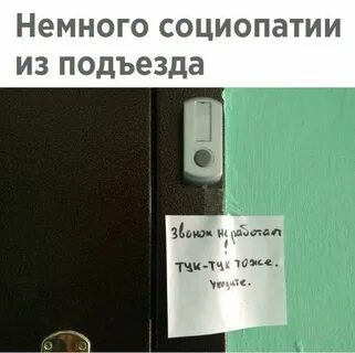 Звонки в дверь днем