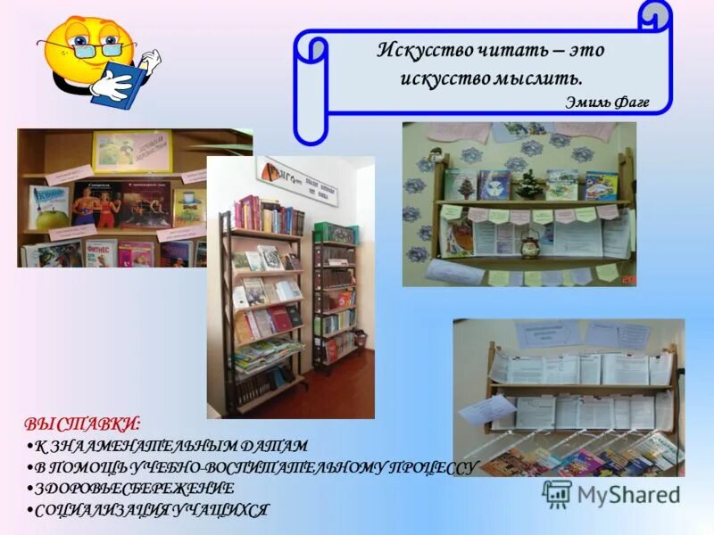 занятие 2 (2023). цитаты про маму. сочинение на тему искусство читать. искусство мыслить правильно книга. искусство читать это искусство мыслить.