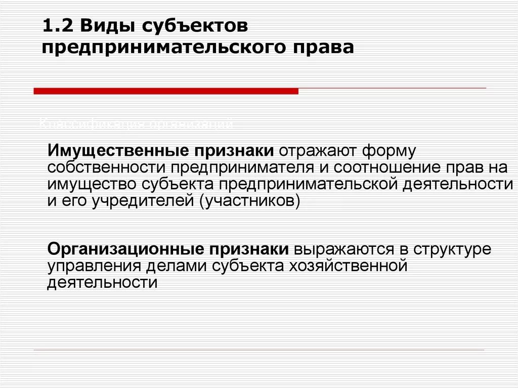 Право заниматься предпринимательской деятельностью личное неимущественное. Виды субъектов предпринимательского.