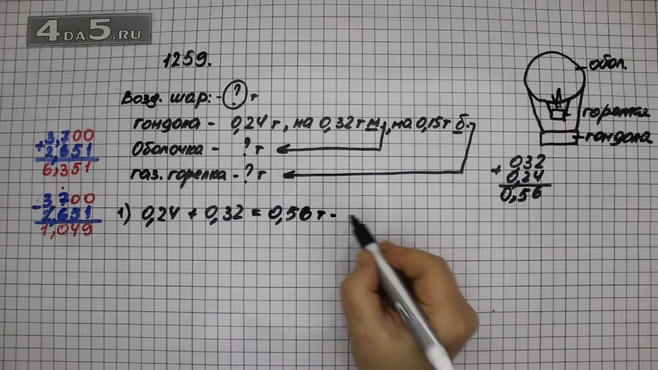 Математика 5 упр 5.447. Математика 5 класс задание 1259. Виленкин 5 класс 1259. Математика 5 Виленкин номер 1259.