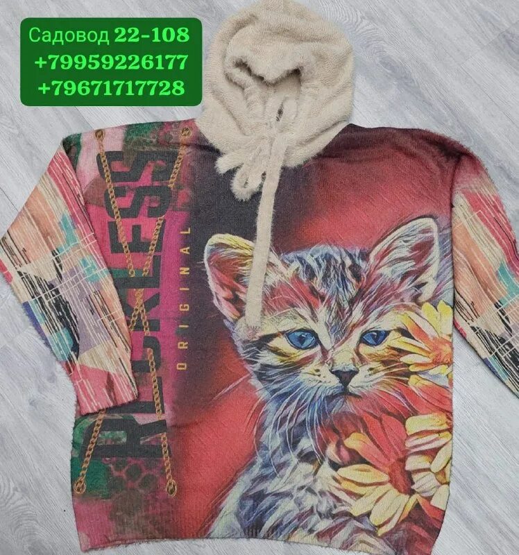 Кофта с математическими формулами. Садовод 108. Худи с математическими формулами. Свитшот с принтом кот. Спортивный костюм эластан отзывы.