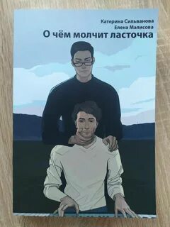 Аудиокнига о чем молчит