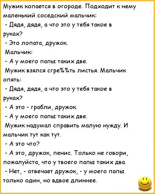 Анекдот про мужика с граблями. Мужик копается в огороде. Рассказы соседский мальчишка. Соседский мальчик.