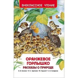 Внеклассное чтение 2 класс про осень