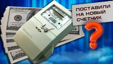Ленэнерго как снимать показания