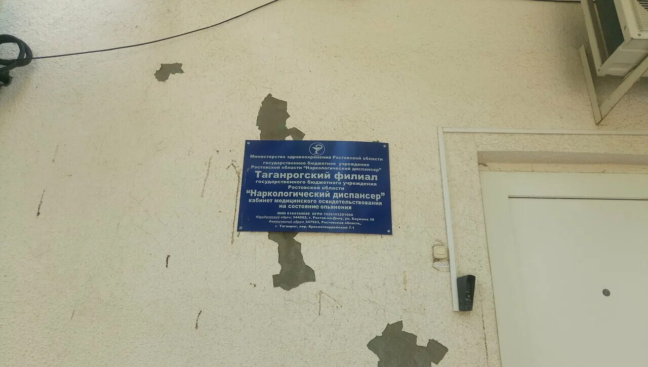 Наркологический диспансер рыбинск моторостроителей 29 режим. Наркология в омске на космическом проспекте. Наркологический диспансер симферополь. Наркологический диспансер рыбинск моторостроителей 29 режим. Наркологический диспансер рыбинск моторостроителей 29 режим.