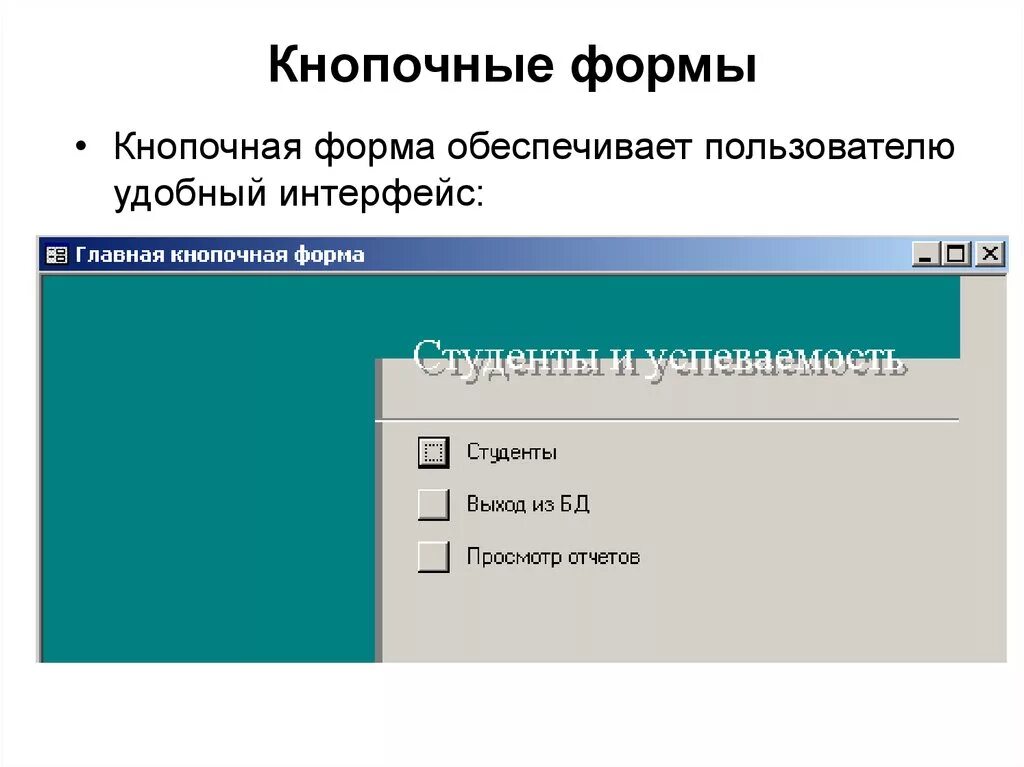 Сообщение пользователю в форме