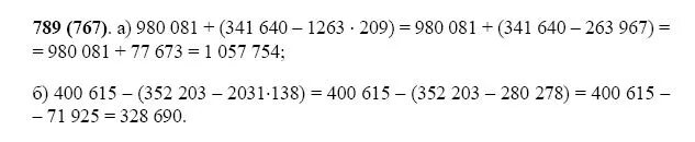 Математика 5 кл номер 792. Математика 5 класс 1 часть номер 789. Математика 5 класс Виленкин 789.